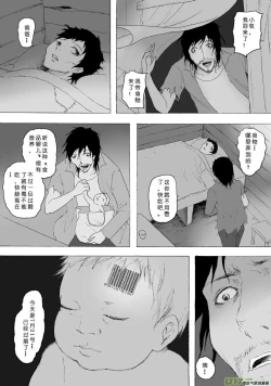 Page 484 of 日渐崩坏的世界 第001-050话