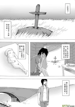 Page 486 of 日渐崩坏的世界 第001-050话