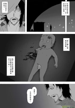 Page 487 of 日渐崩坏的世界 第001-050话
