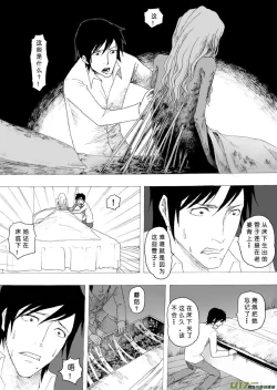 Page 100 of 日渐崩坏的世界 第051-100话