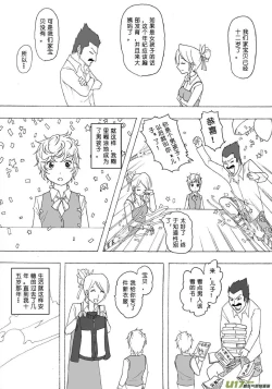 Page 106 of 日渐崩坏的世界 第051-100话