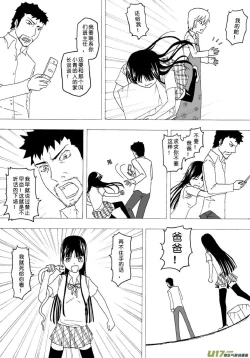 Page 117 of 日渐崩坏的世界 第051-100话