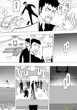 Page 120 of 日渐崩坏的世界 第051-100话