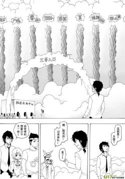 Page 133 of 日渐崩坏的世界 第051-100话