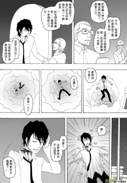 Page 135 of 日渐崩坏的世界 第051-100话