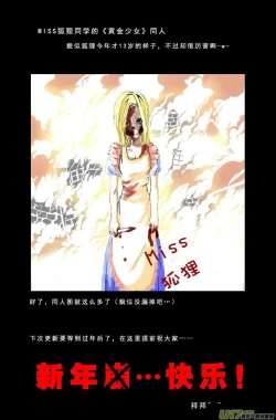 Page 142 of 日渐崩坏的世界 第051-100话