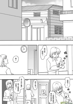 Page 144 of 日渐崩坏的世界 第051-100话