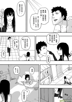 Page 147 of 日渐崩坏的世界 第051-100话