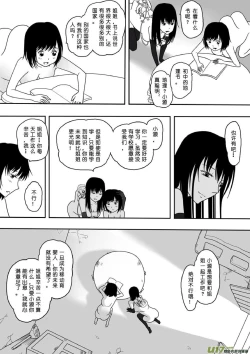 Page 148 of 日渐崩坏的世界 第051-100话
