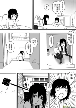 Page 149 of 日渐崩坏的世界 第051-100话