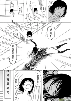 Page 150 of 日渐崩坏的世界 第051-100话