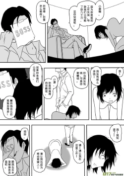 Page 151 of 日渐崩坏的世界 第051-100话
