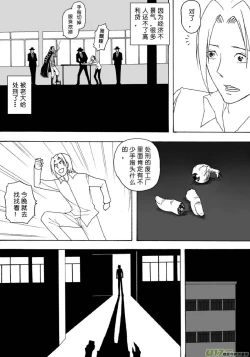 Page 173 of 日渐崩坏的世界 第051-100话