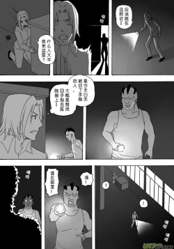 Page 174 of 日渐崩坏的世界 第051-100话