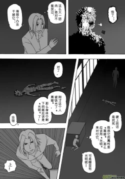 Page 177 of 日渐崩坏的世界 第051-100话
