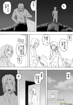 Page 179 of 日渐崩坏的世界 第051-100话
