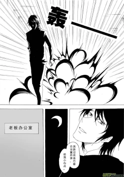 Page 17 of 日渐崩坏的世界 第051-100话