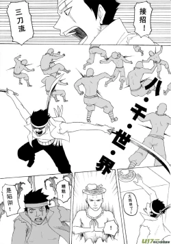 Page 190 of 日渐崩坏的世界 第051-100话