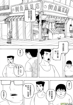 Page 194 of 日渐崩坏的世界 第051-100话