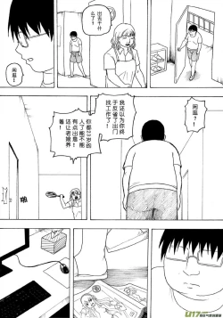 Page 196 of 日渐崩坏的世界 第051-100话