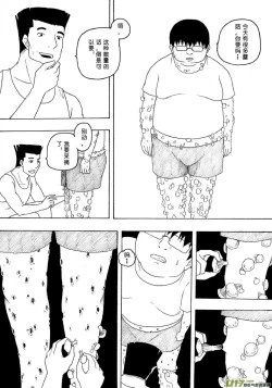 Page 198 of 日渐崩坏的世界 第051-100话