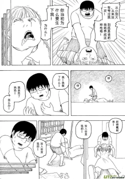 Page 201 of 日渐崩坏的世界 第051-100话