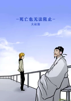 Page 204 of 日渐崩坏的世界 第051-100话