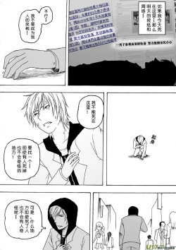 Page 206 of 日渐崩坏的世界 第051-100话