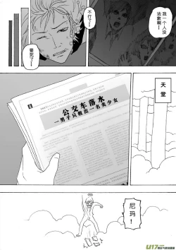 Page 212 of 日渐崩坏的世界 第051-100话