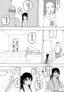 Page 219 of 日渐崩坏的世界 第051-100话