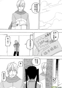 Page 225 of 日渐崩坏的世界 第051-100话