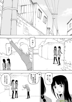 Page 229 of 日渐崩坏的世界 第051-100话