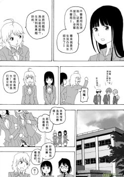 Page 231 of 日渐崩坏的世界 第051-100话
