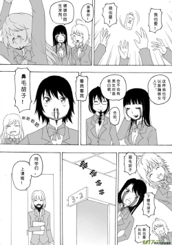 Page 235 of 日渐崩坏的世界 第051-100话