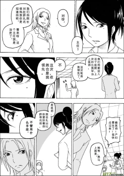Page 243 of 日渐崩坏的世界 第051-100话