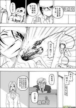 Page 244 of 日渐崩坏的世界 第051-100话