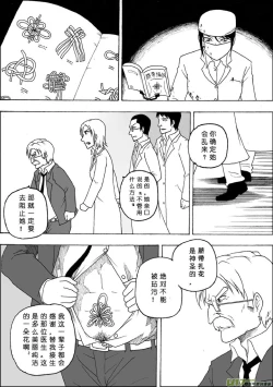 Page 245 of 日渐崩坏的世界 第051-100话