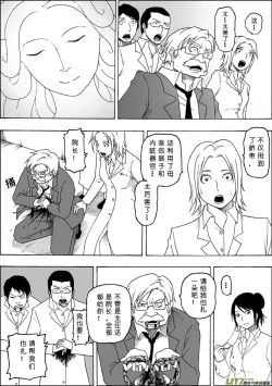 Page 247 of 日渐崩坏的世界 第051-100话