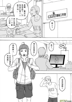 Page 251 of 日渐崩坏的世界 第051-100话