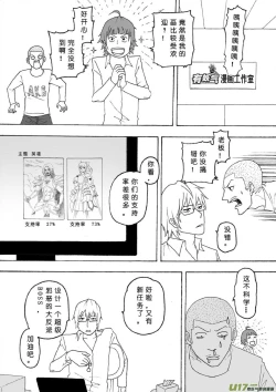 Page 254 of 日渐崩坏的世界 第051-100话