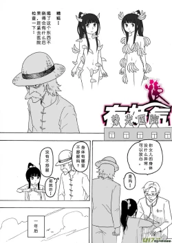 Page 267 of 日渐崩坏的世界 第051-100话