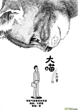 Page 275 of 日渐崩坏的世界 第051-100话