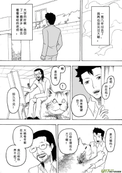 Page 279 of 日渐崩坏的世界 第051-100话