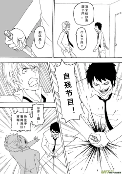 Page 290 of 日渐崩坏的世界 第051-100话