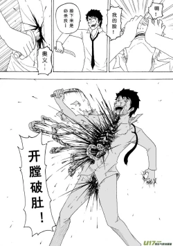 Page 293 of 日渐崩坏的世界 第051-100话