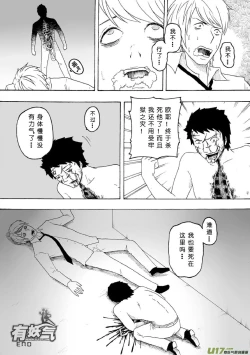 Page 294 of 日渐崩坏的世界 第051-100话