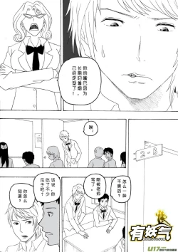 Page 299 of 日渐崩坏的世界 第051-100话