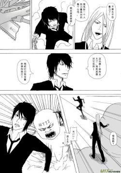 Page 29 of 日渐崩坏的世界 第051-100话