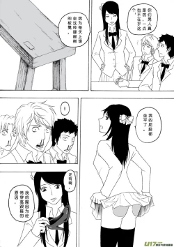 Page 301 of 日渐崩坏的世界 第051-100话