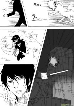 Page 30 of 日渐崩坏的世界 第051-100话